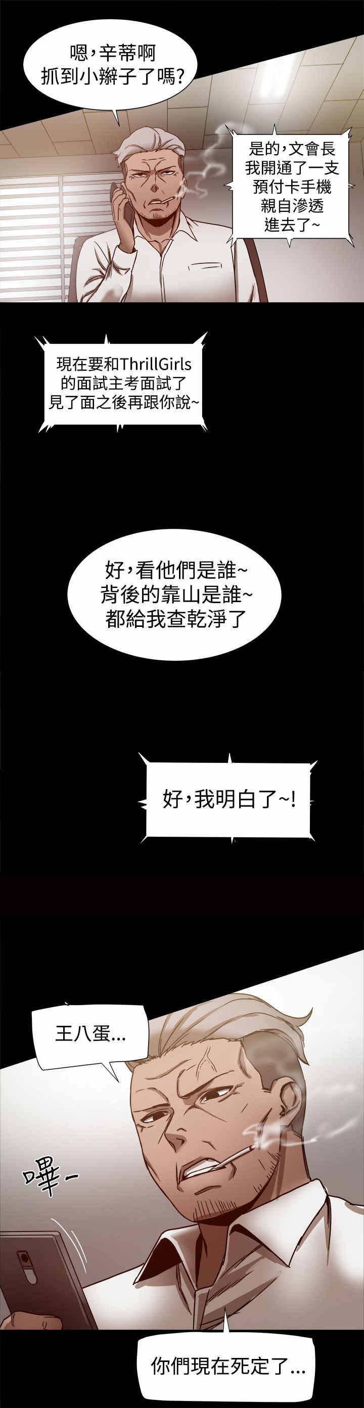 第23章：悲痛欲绝