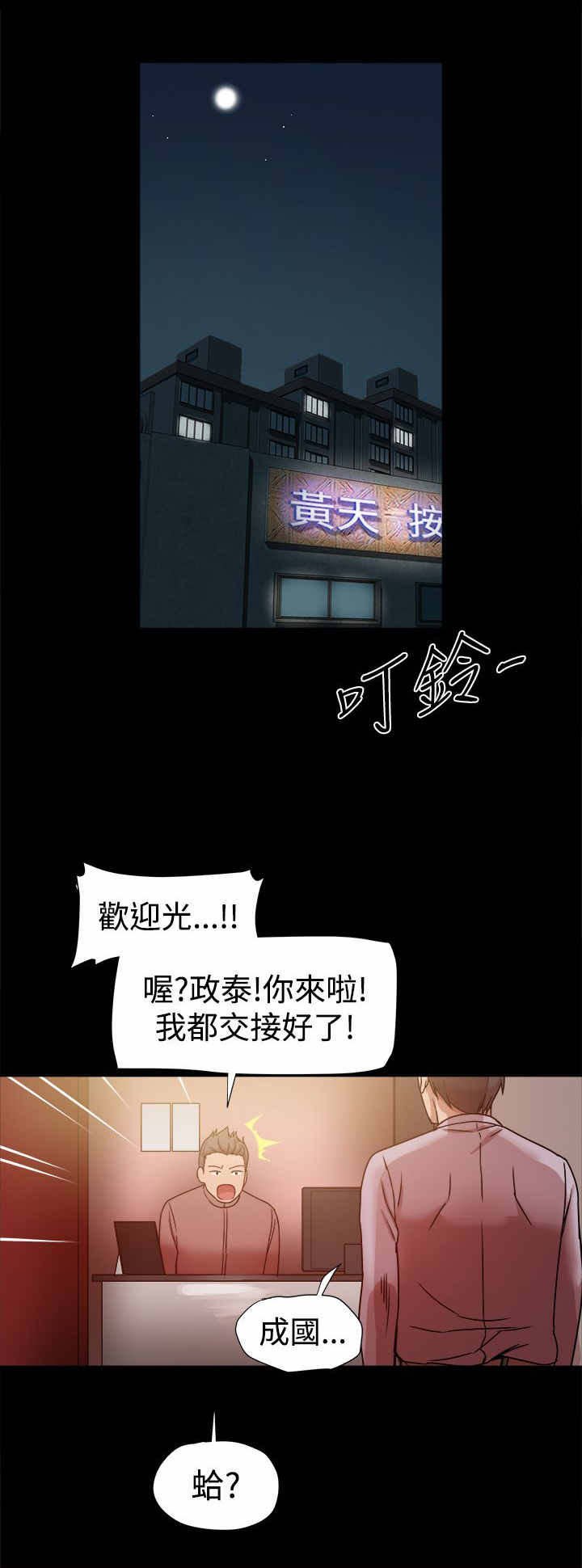 第23章：悲痛欲绝