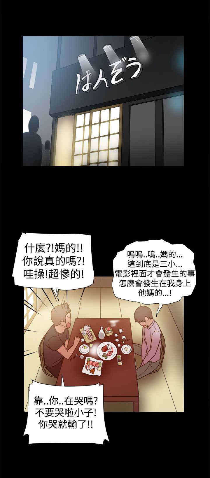 第24章：ThrillGirls