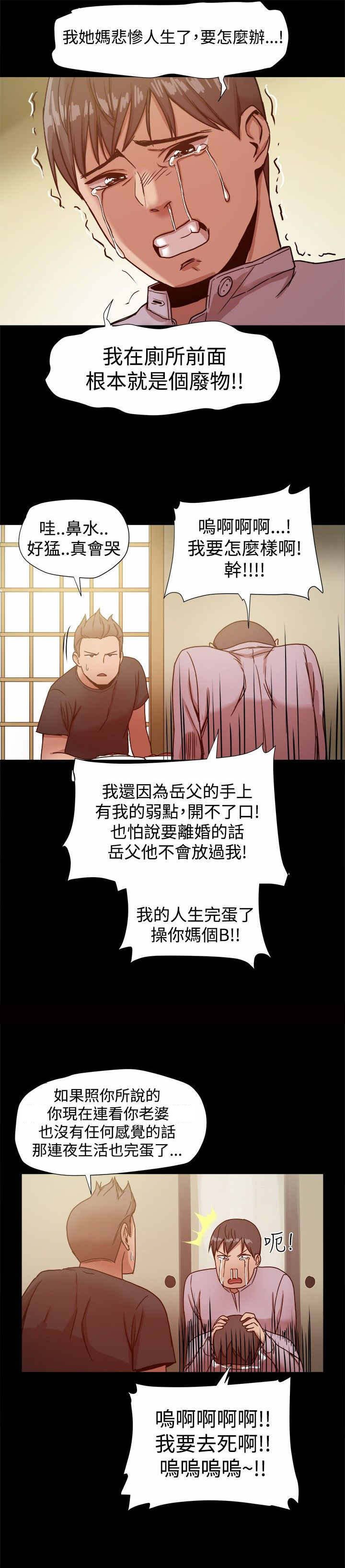 第24章：ThrillGirls