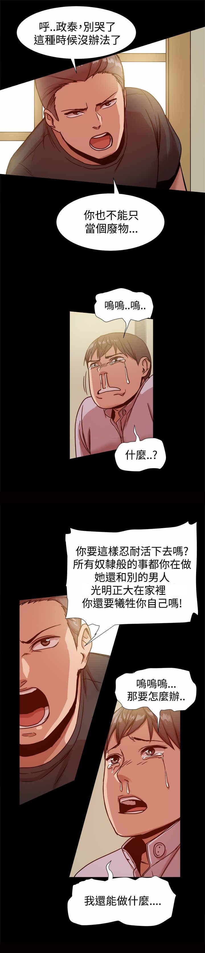 第24章：ThrillGirls