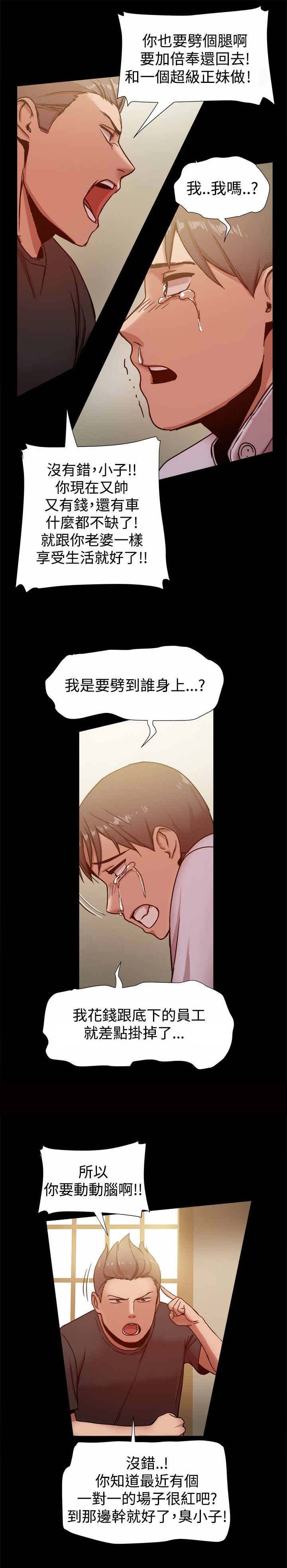 第24章：ThrillGirls