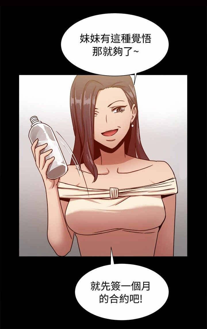 第25章：面试通过