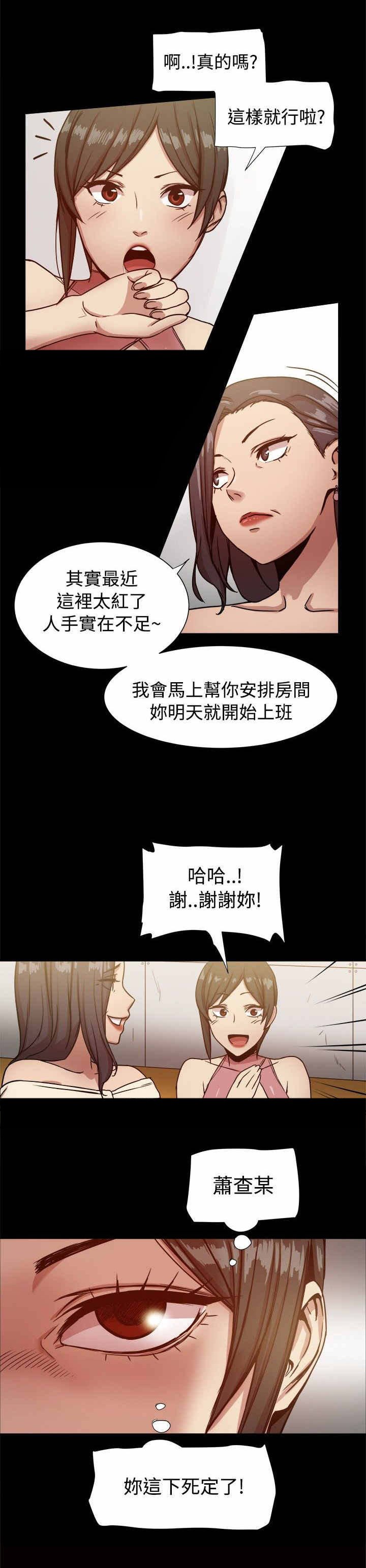 第25章：面试通过