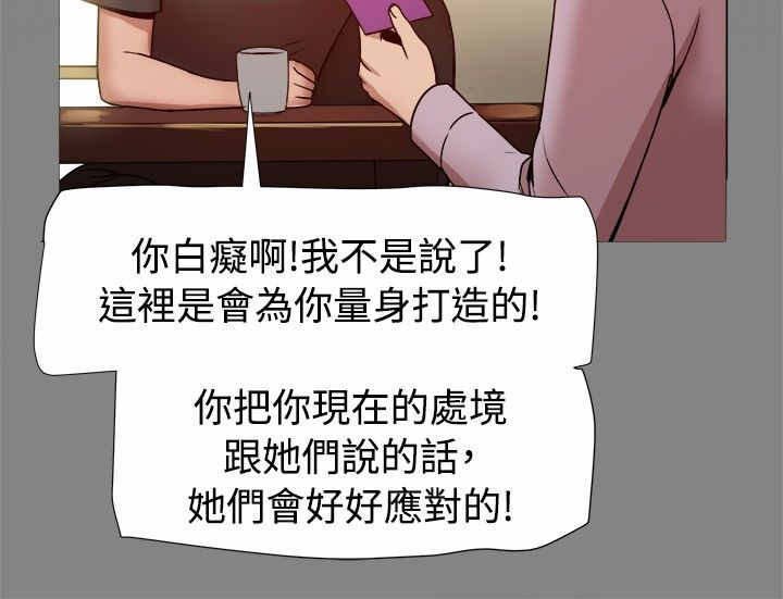 第25章：面试通过