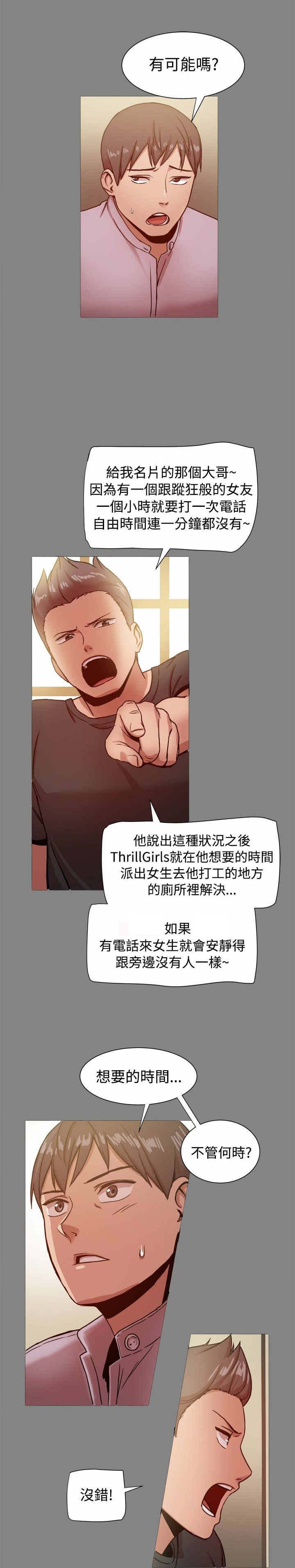 第25章：面试通过
