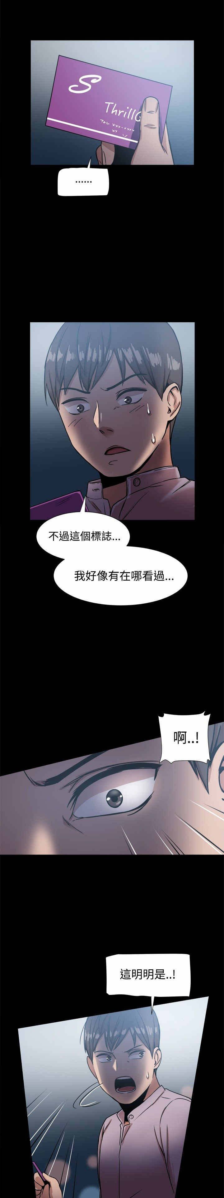 第26章：孝宣也在ThrillGirls