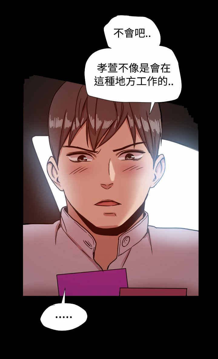 第26章：孝宣也在ThrillGirls