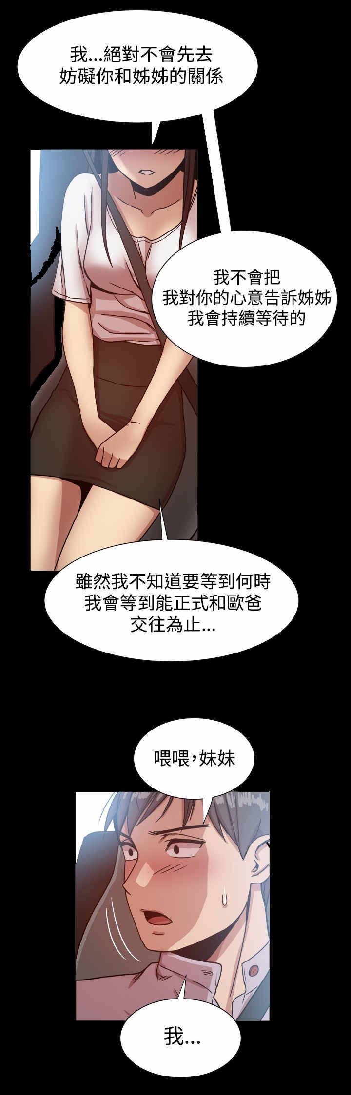 第27章：见面
