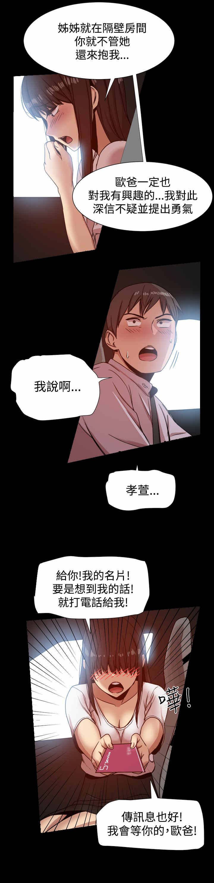 第27章：见面