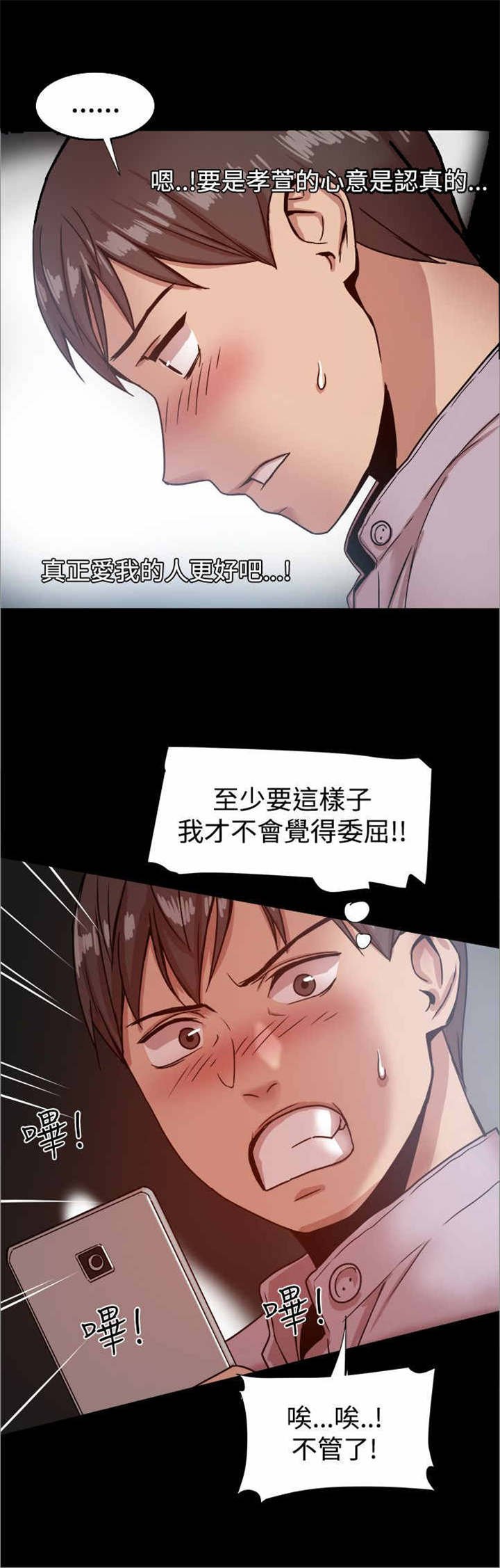 第27章：见面