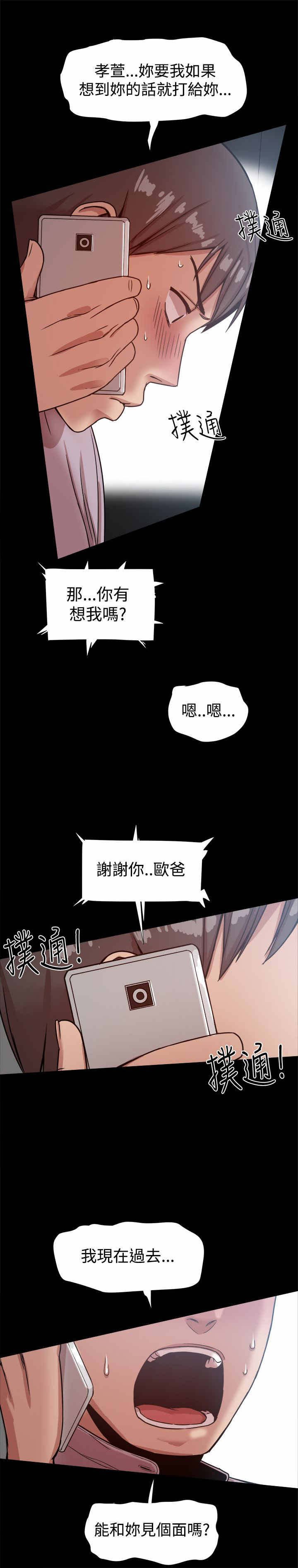 第27章：见面
