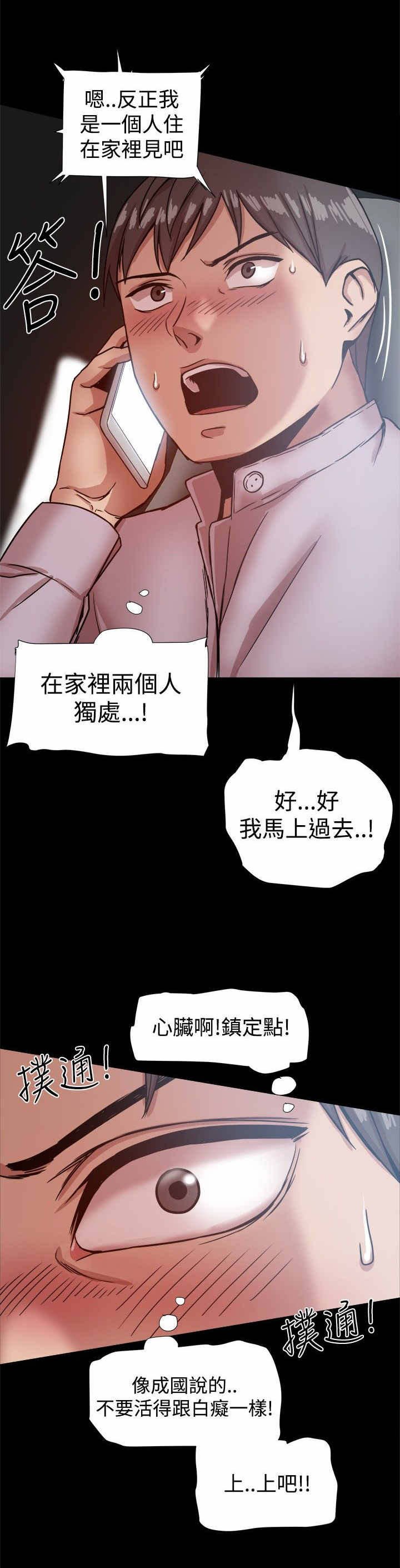 第27章：见面
