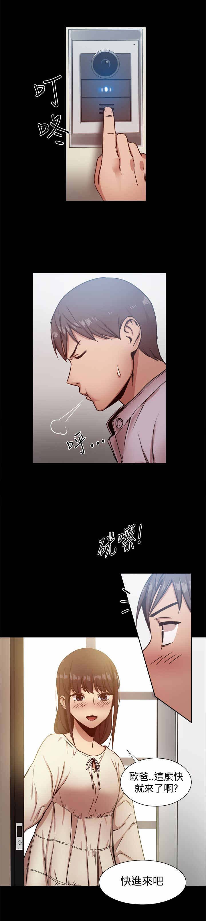 第27章：见面