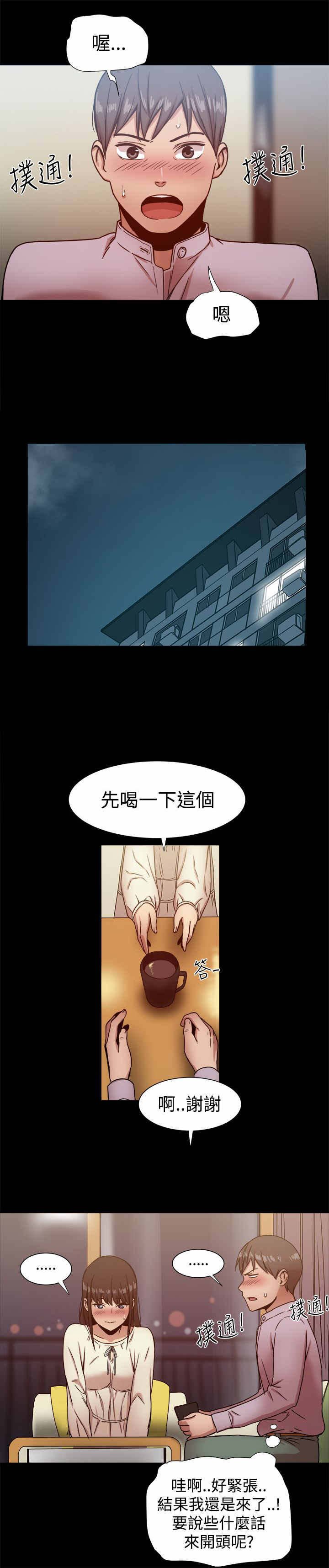 第28章：趣味相同