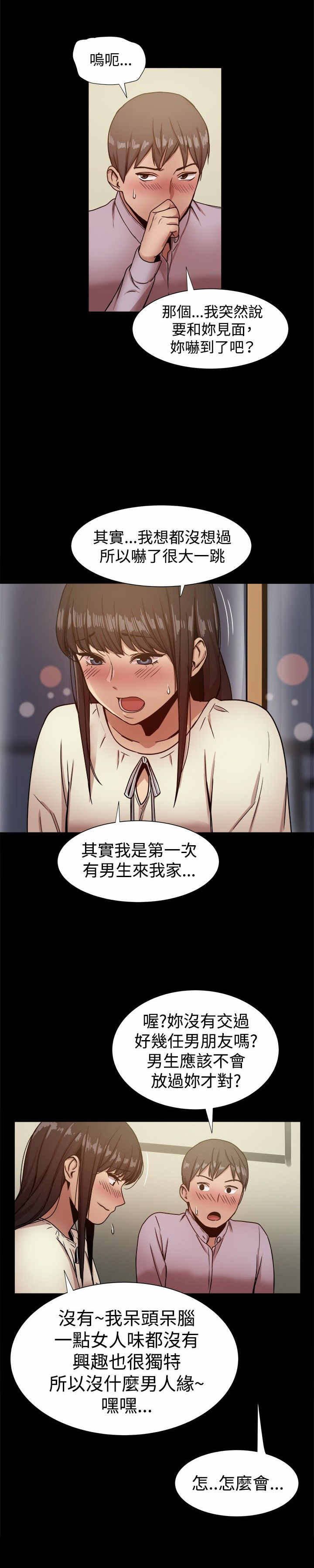第28章：趣味相同