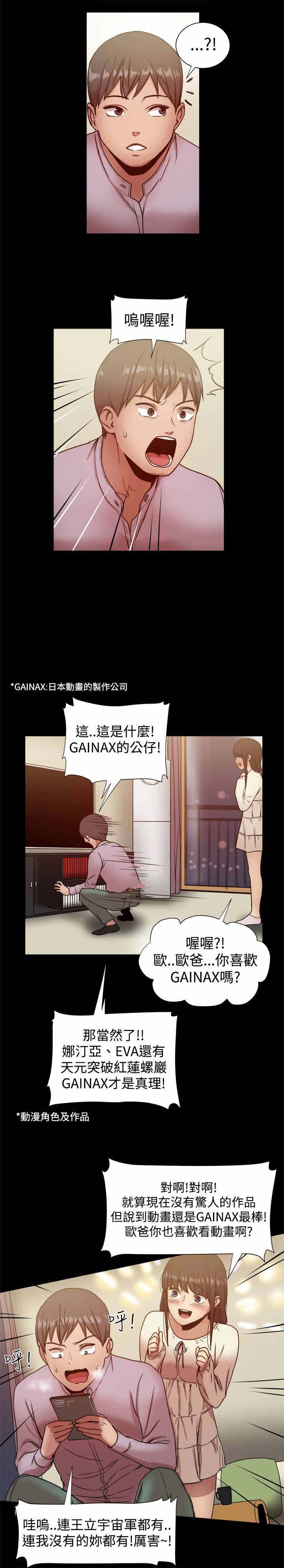 第28章：趣味相同