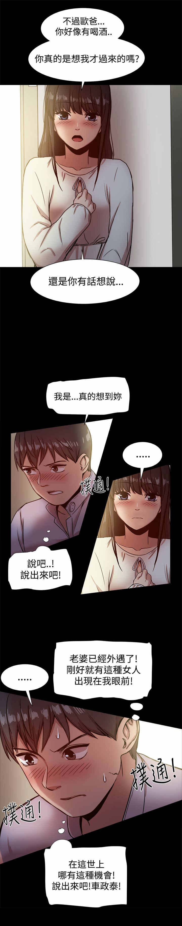 第28章：趣味相同