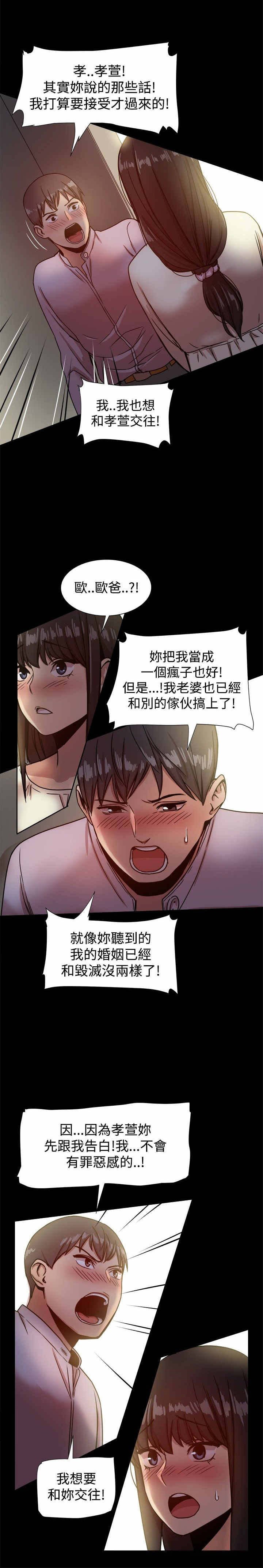 第29章：快回头吧