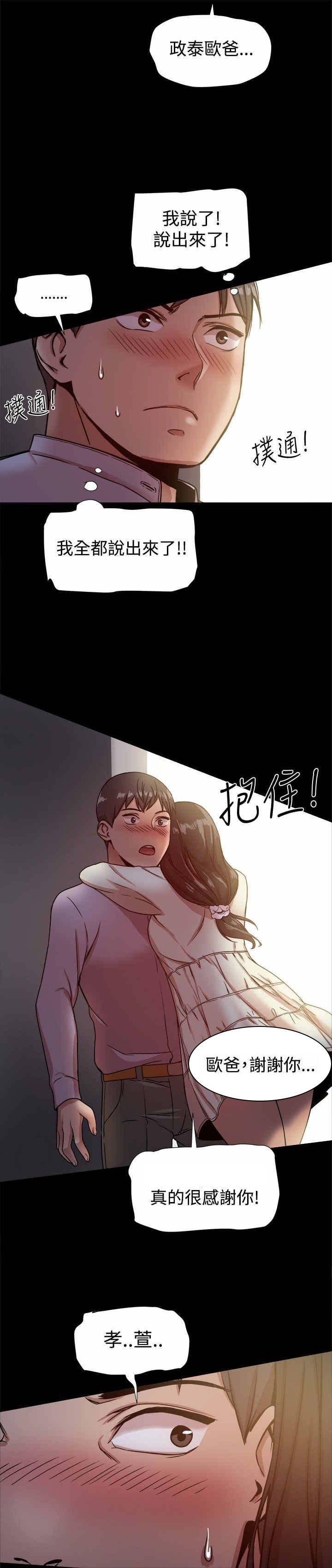第29章：快回头吧