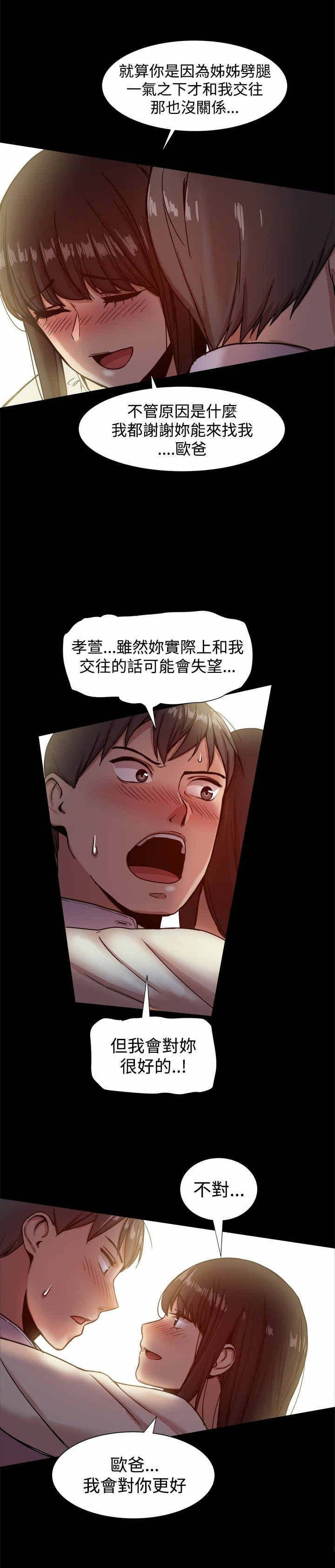 第29章：快回头吧