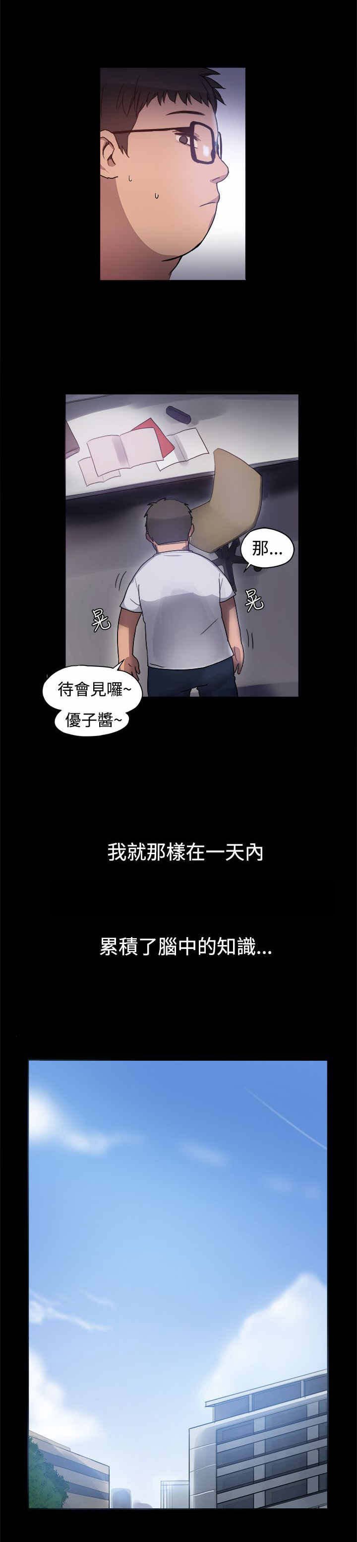第3章：转变大人