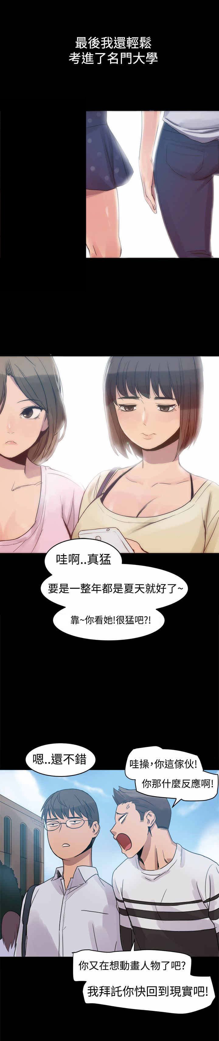 第3章：转变大人