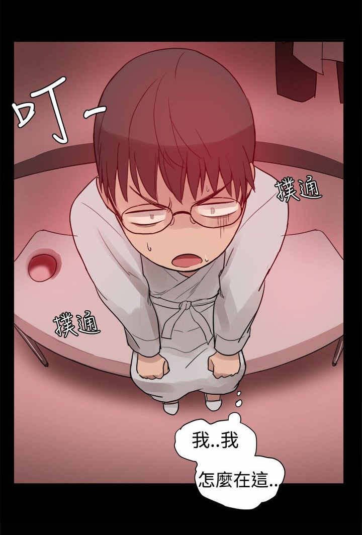 第3章：转变大人