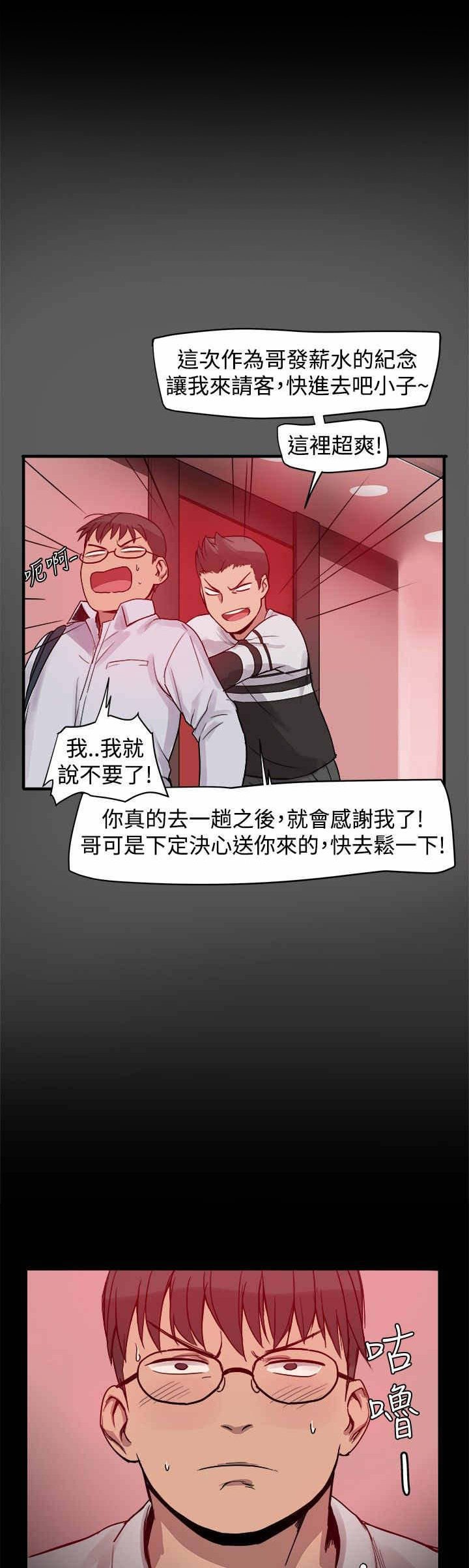 第3章：转变大人
