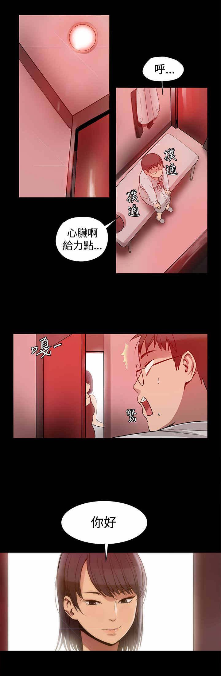 第3章：转变大人