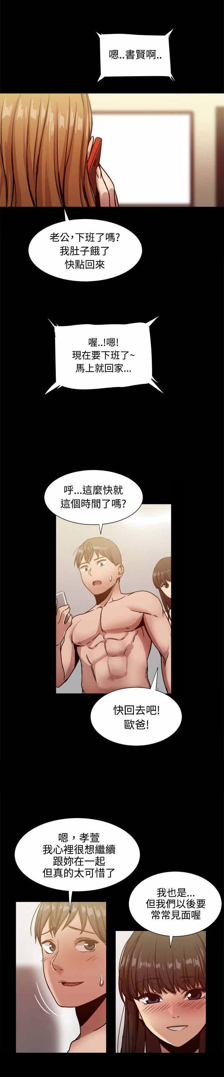 第30章：套出幕后组织？