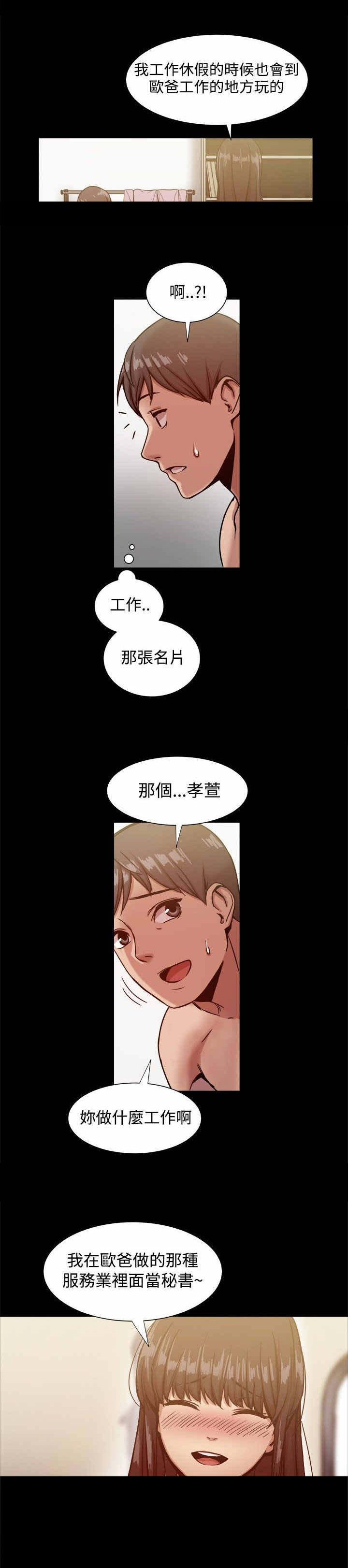 第30章：套出幕后组织？