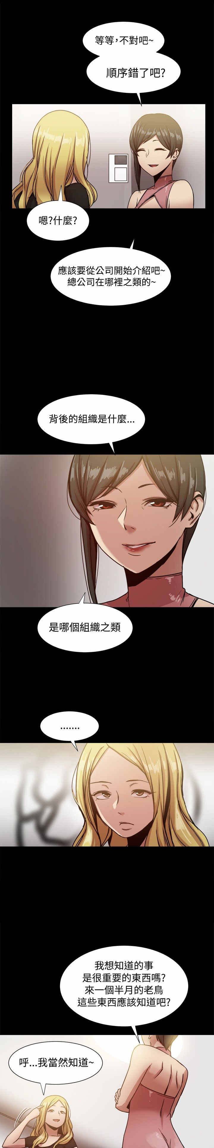 第30章：套出幕后组织？