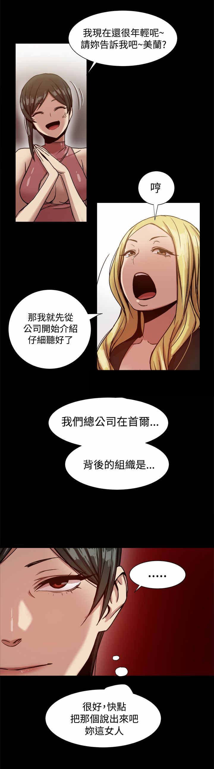 第30章：套出幕后组织？