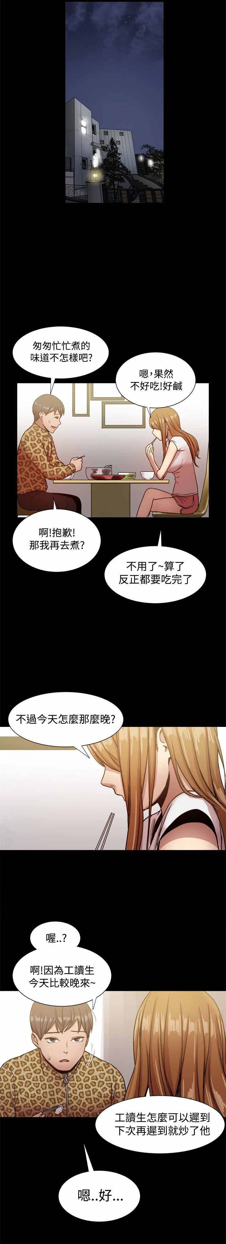 第31章：结束的爱情
