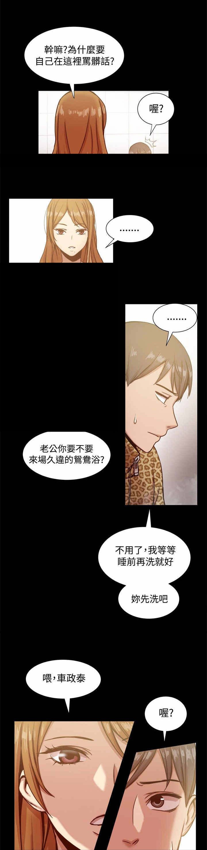 第31章：结束的爱情