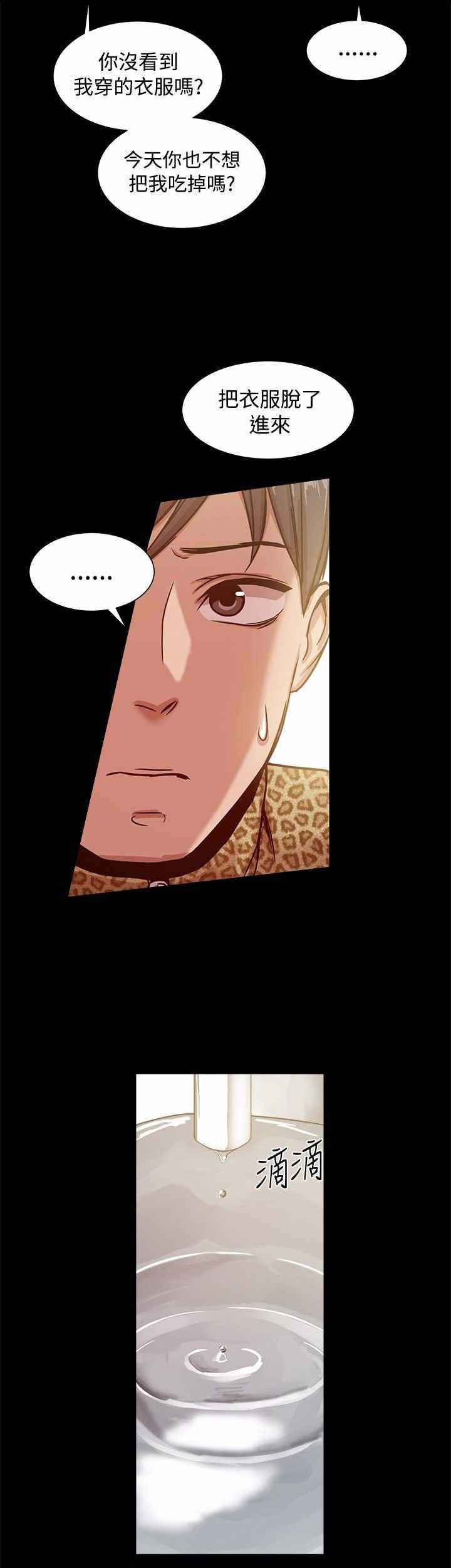 第31章：结束的爱情