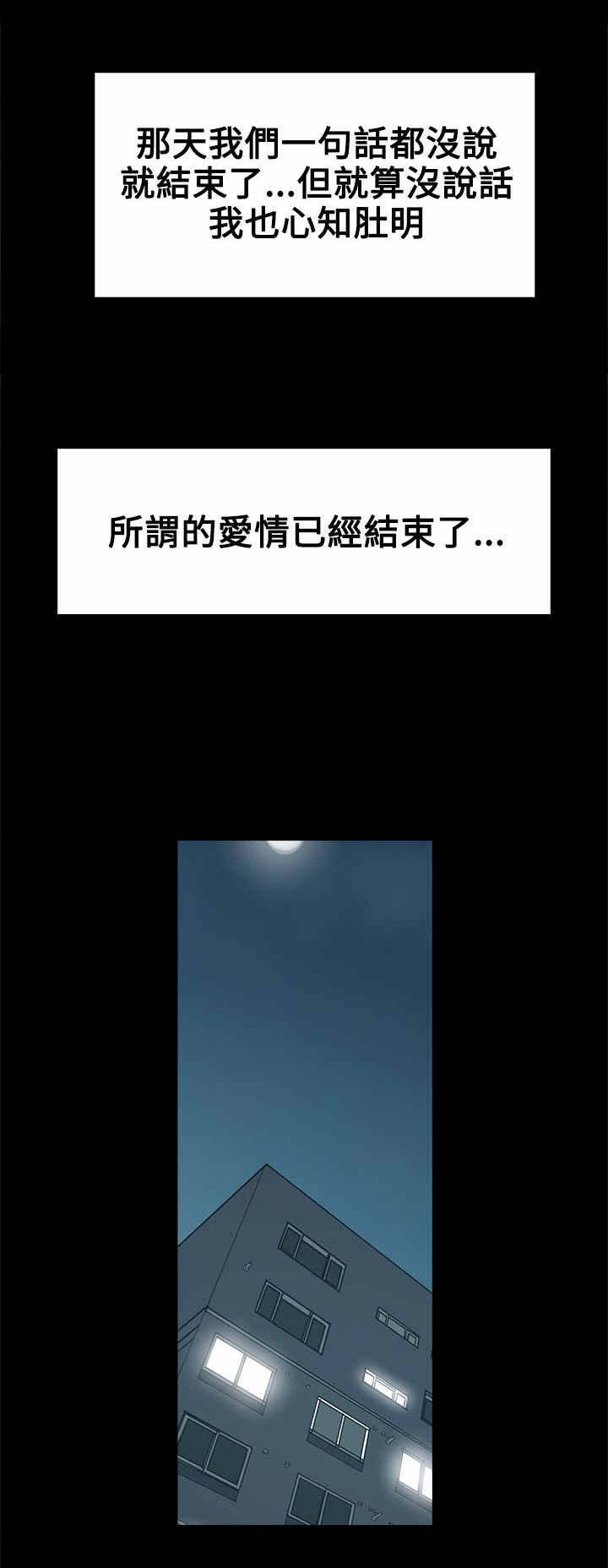 第31章：结束的爱情