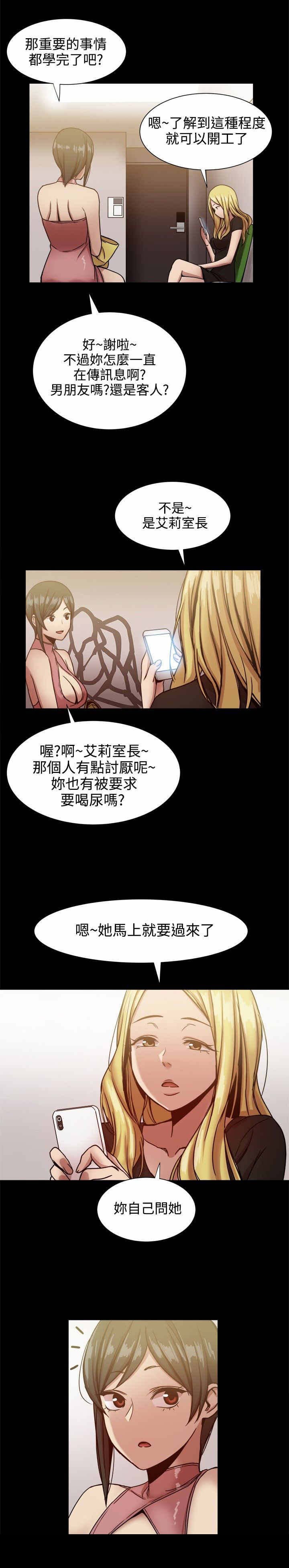 第31章：结束的爱情