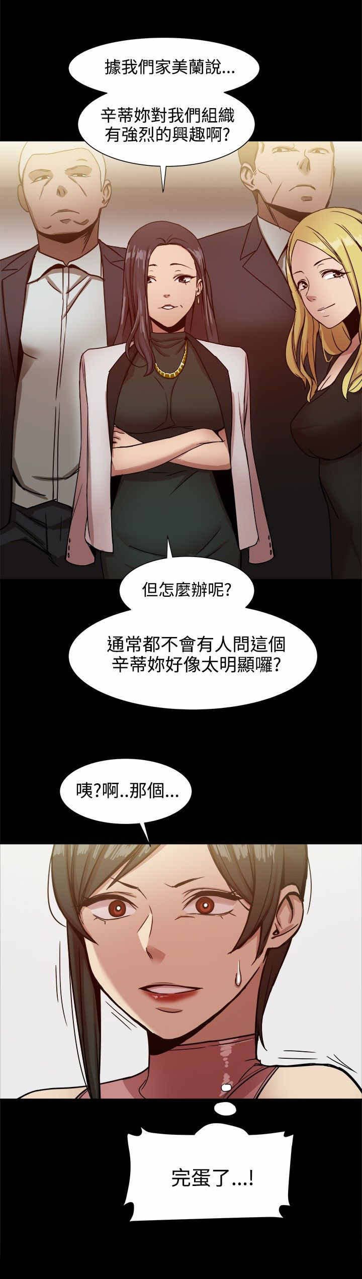 第32章：身份暴露了？