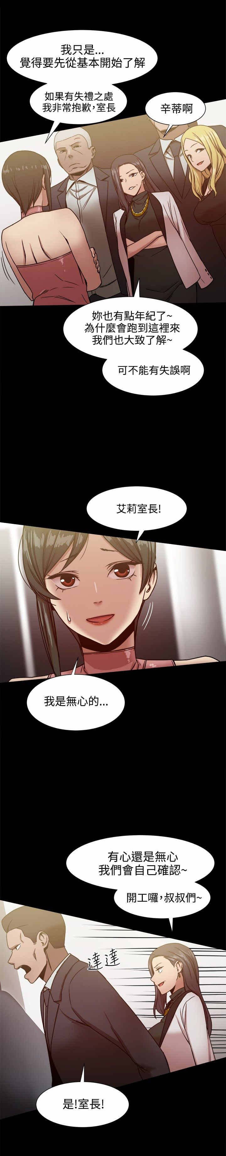 第32章：身份暴露了？