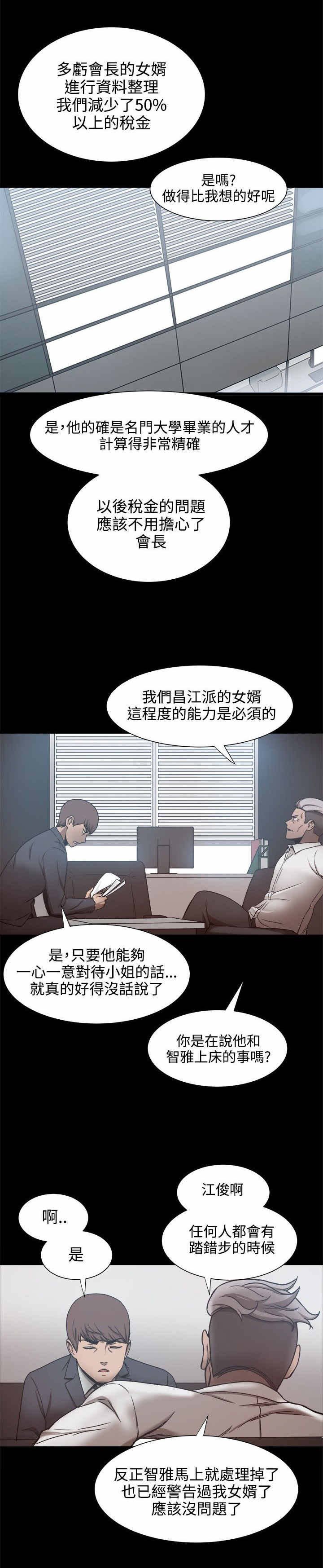 第32章：身份暴露了？