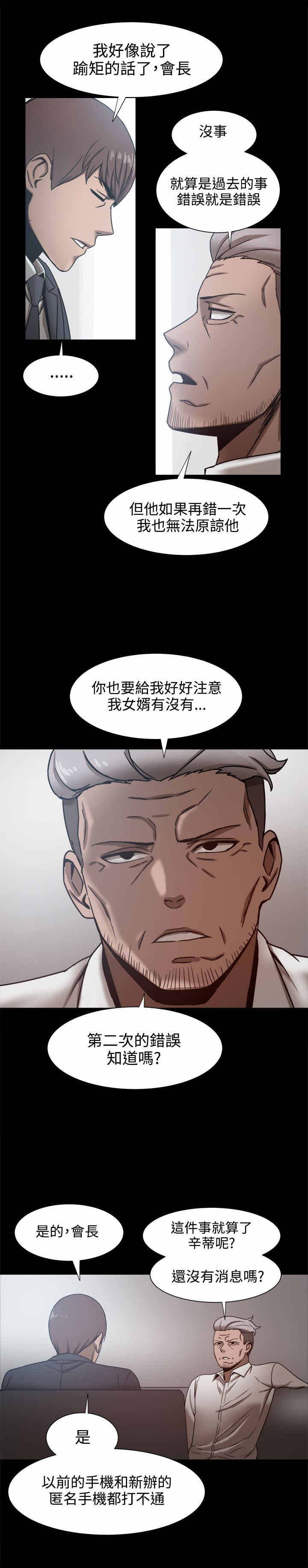 第32章：身份暴露了？