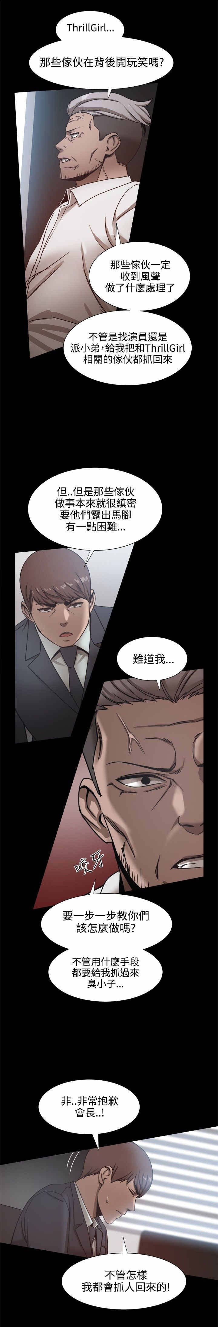 第32章：身份暴露了？