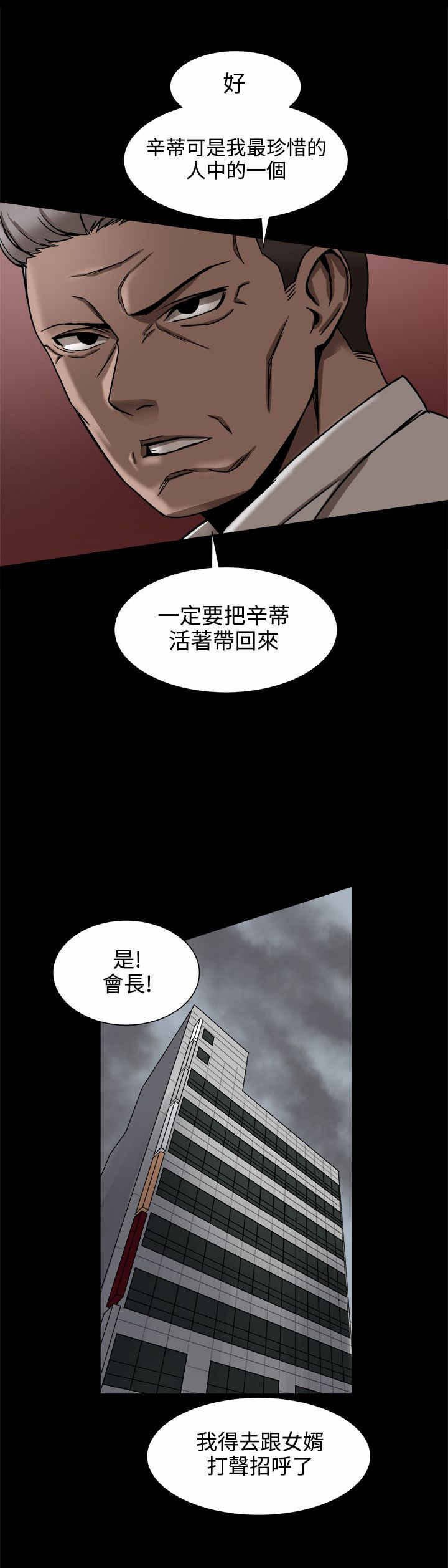 第32章：身份暴露了？