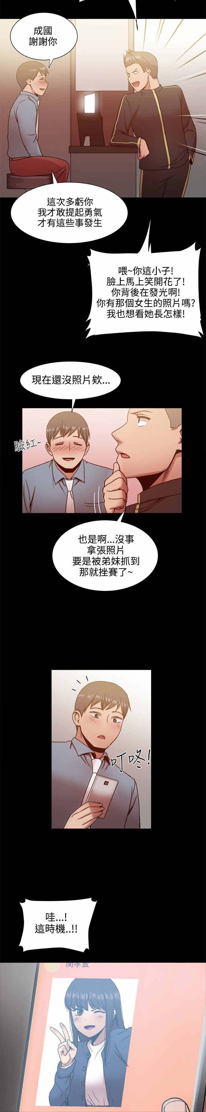 第33章：财务管理之职