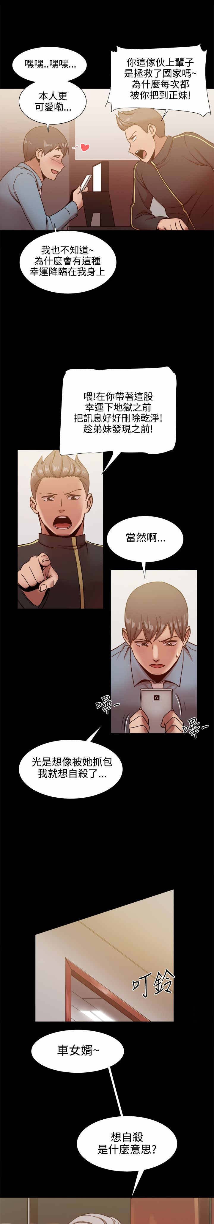 第33章：财务管理之职