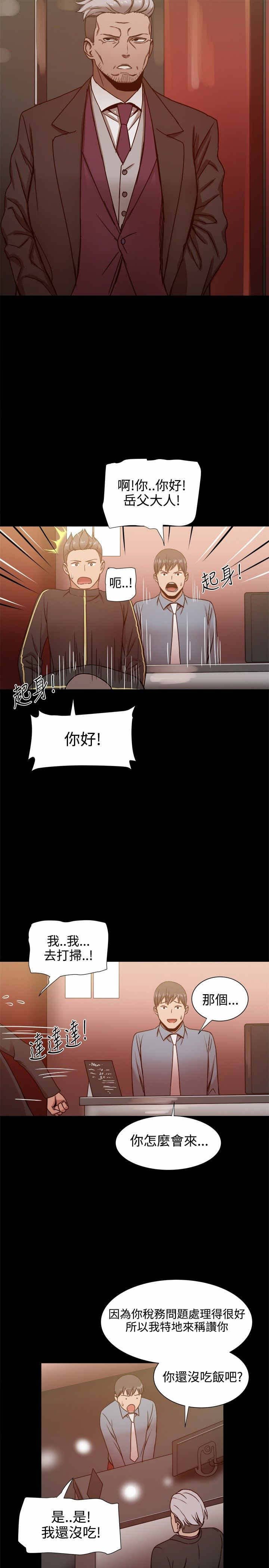 第33章：财务管理之职