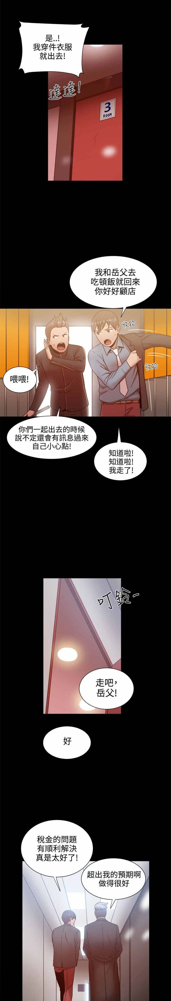 第33章：财务管理之职