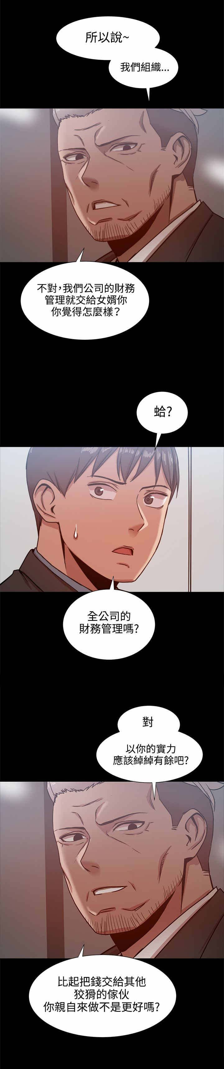 第33章：财务管理之职